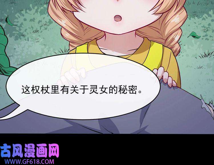 魔尊奶爸第131话 黑化