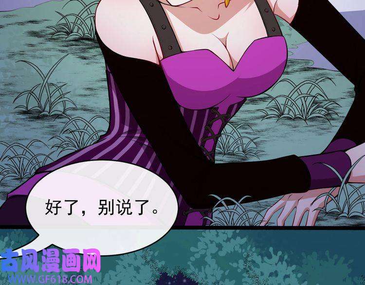 魔尊奶爸第131话 黑化