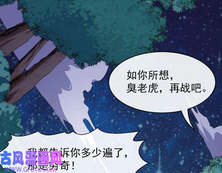 魔尊奶爸第131话 黑化