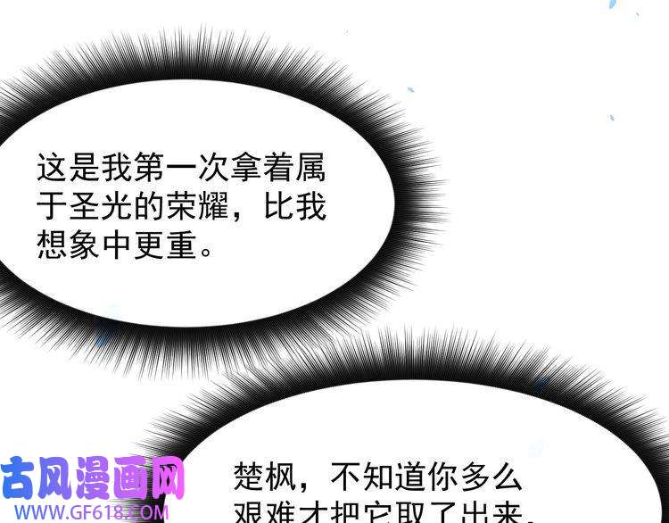 魔尊奶爸第131话 黑化