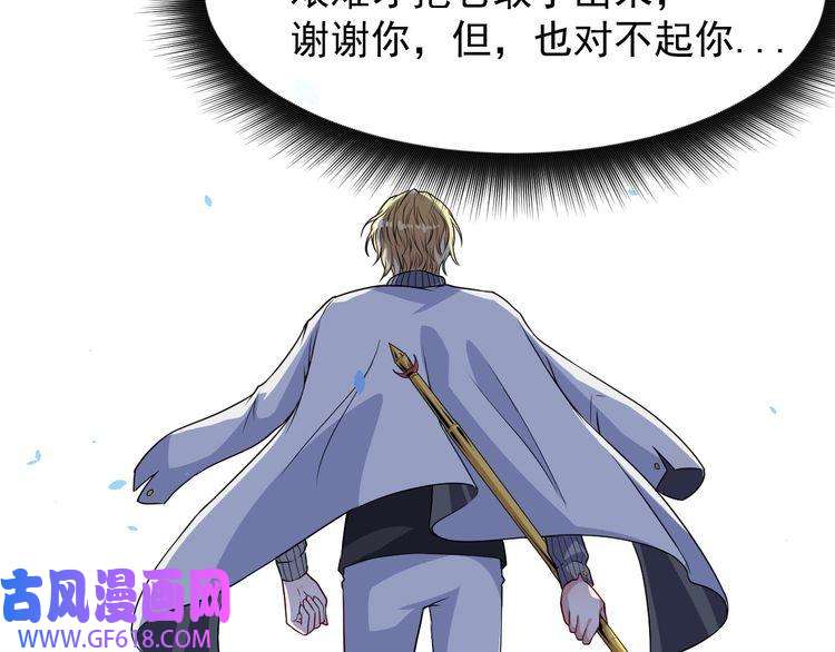 魔尊奶爸第131话 黑化