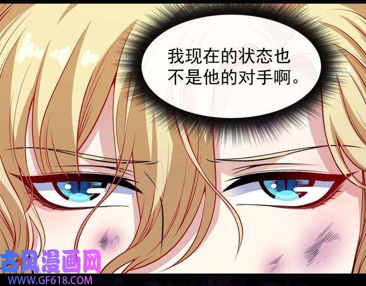 魔尊奶爸第131话 黑化