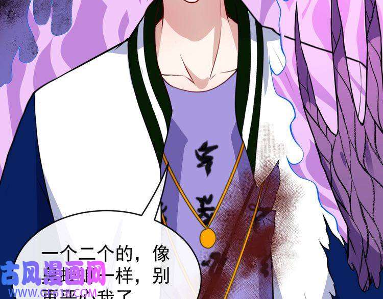 魔尊奶爸第131话 黑化