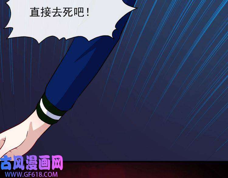 魔尊奶爸第131话 黑化