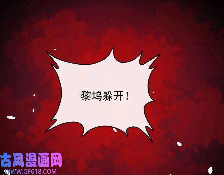 魔尊奶爸第131话 黑化