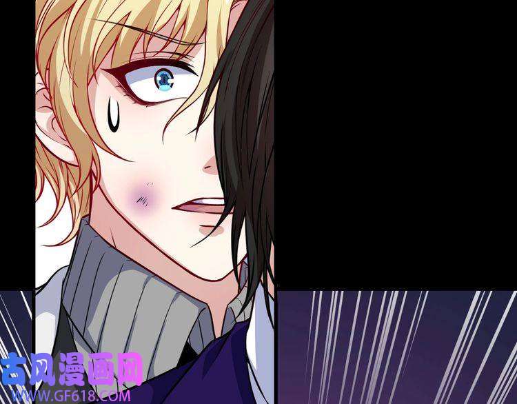 魔尊奶爸第131话 黑化