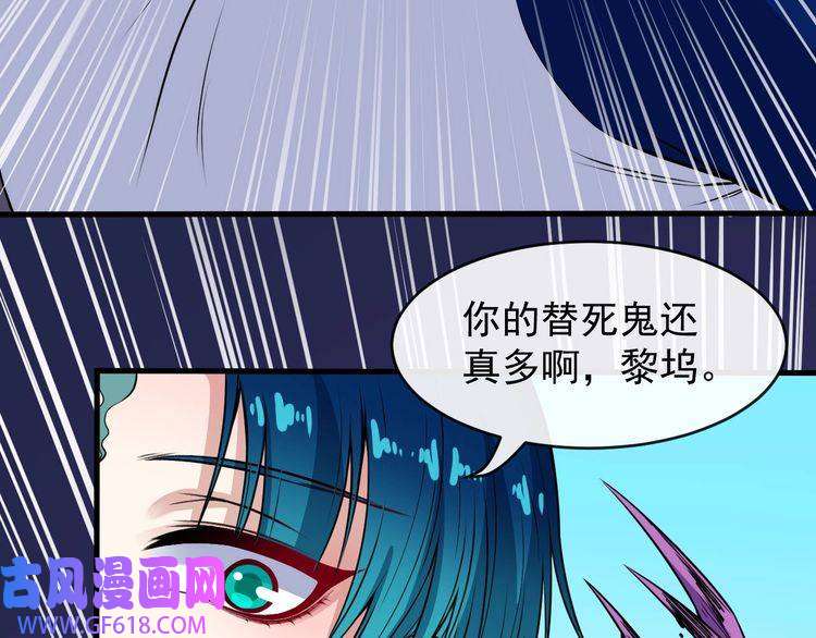 魔尊奶爸第131话 黑化