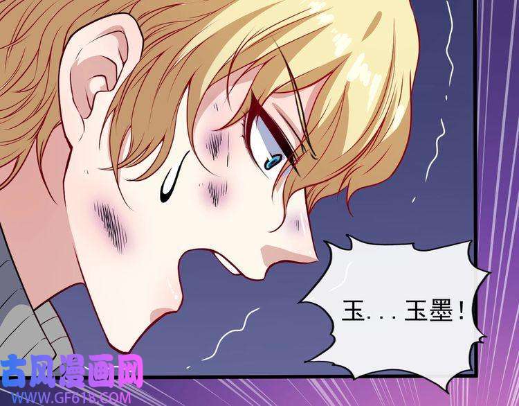 魔尊奶爸第131话 黑化