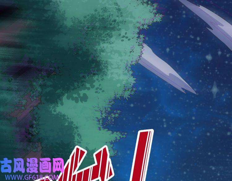 魔尊奶爸第131话 黑化