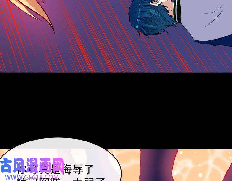 魔尊奶爸第131话 黑化