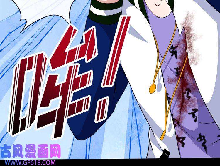 魔尊奶爸第131话 黑化