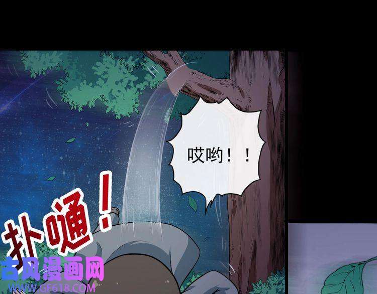 魔尊奶爸第131话 黑化