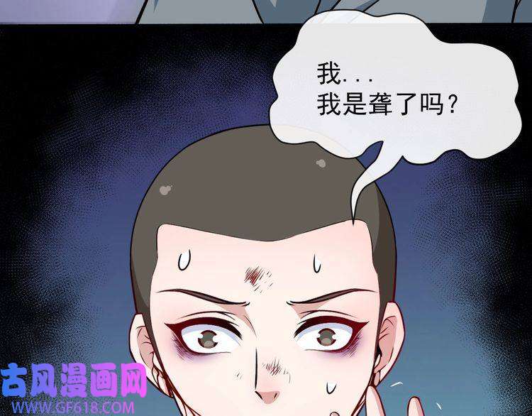 魔尊奶爸第131话 黑化