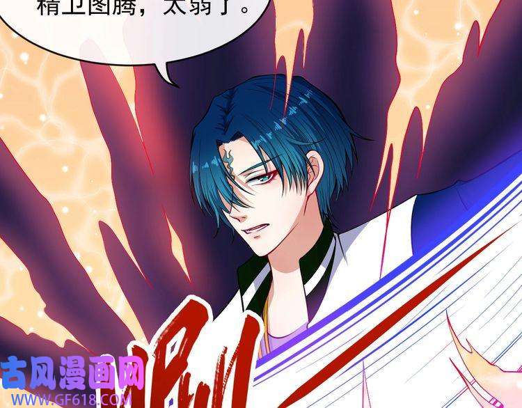 魔尊奶爸第131话 黑化