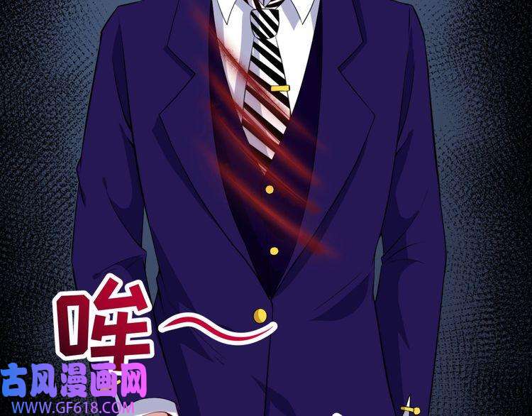 魔尊奶爸第131话 黑化