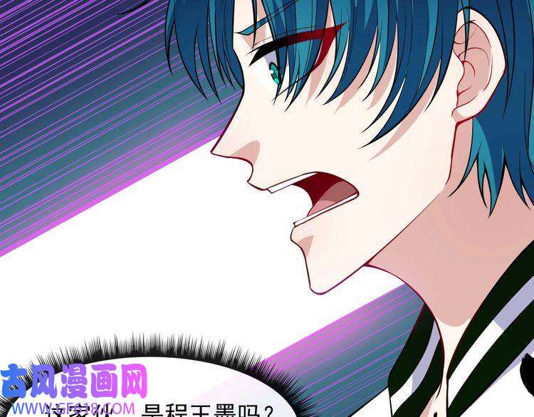 魔尊奶爸第131话 黑化