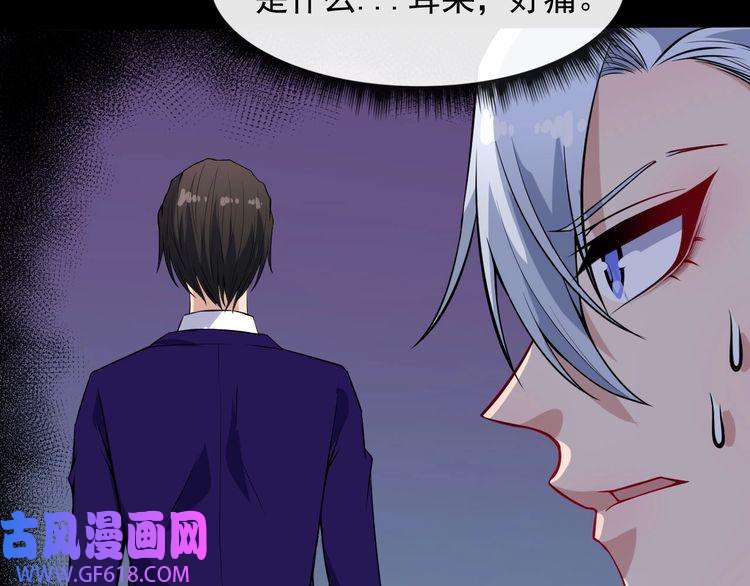 魔尊奶爸第131话 黑化