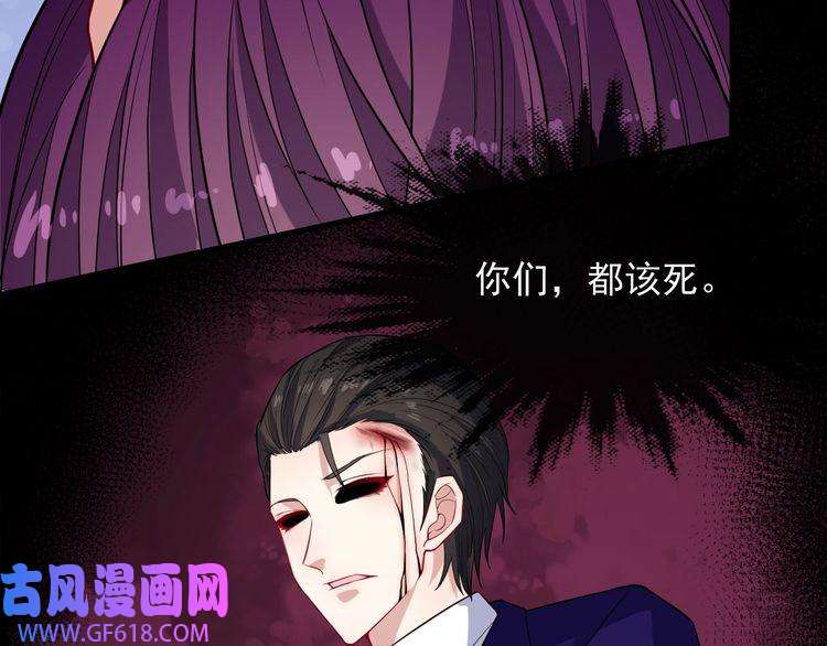 魔尊奶爸第131话 黑化