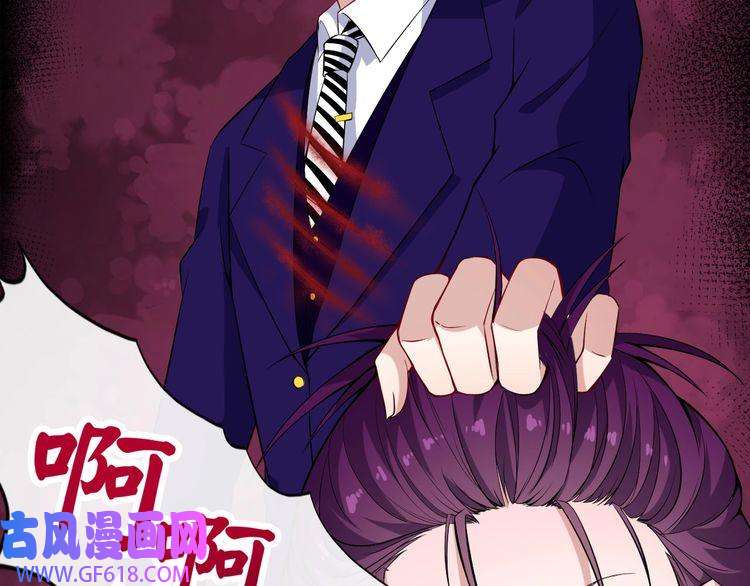 魔尊奶爸第131话 黑化