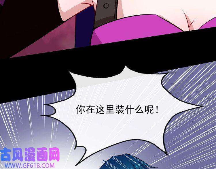 魔尊奶爸第131话 黑化