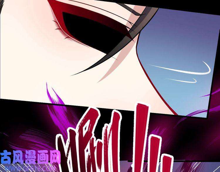 魔尊奶爸第131话 黑化