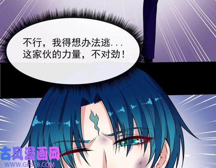 魔尊奶爸第131话 黑化