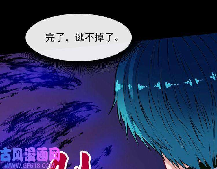 魔尊奶爸第131话 黑化