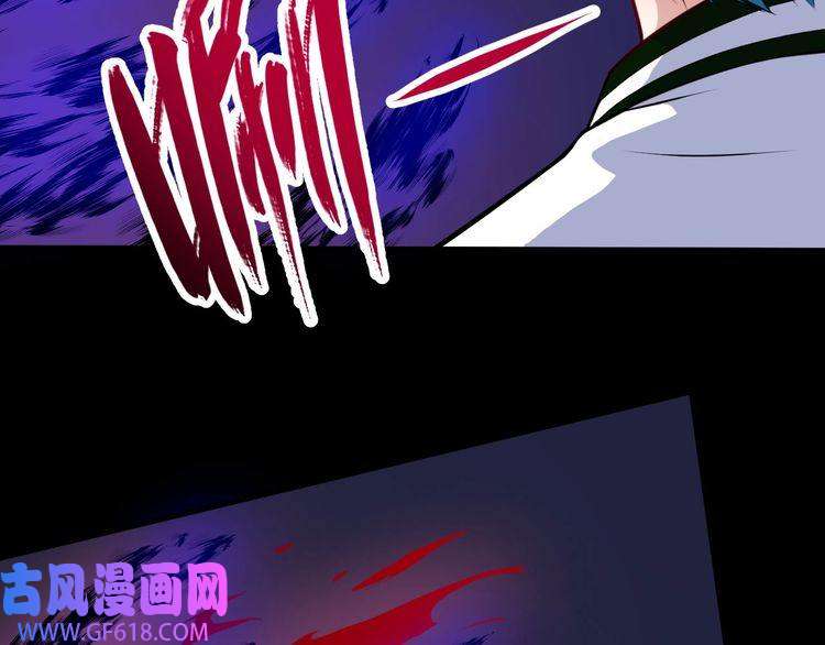 魔尊奶爸第131话 黑化