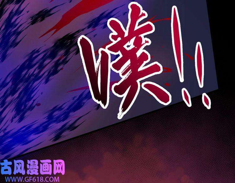 魔尊奶爸第131话 黑化