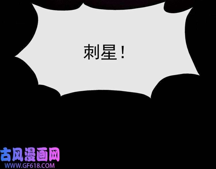 魔尊奶爸第131话 黑化