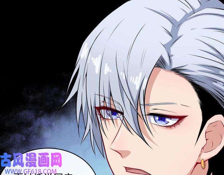 魔尊奶爸第132话 初代灵女