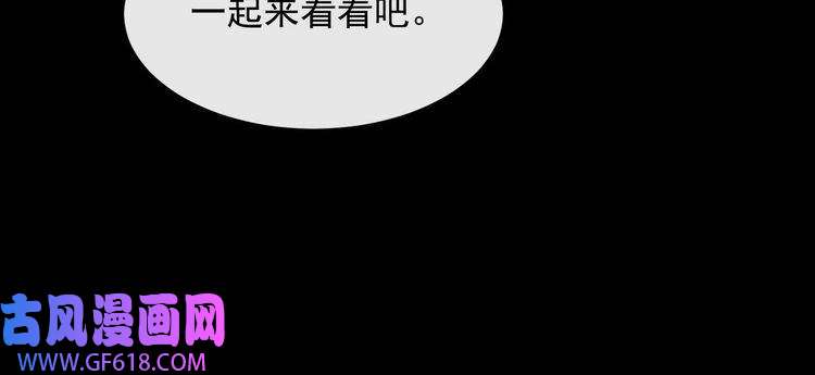 魔尊奶爸第132话 初代灵女