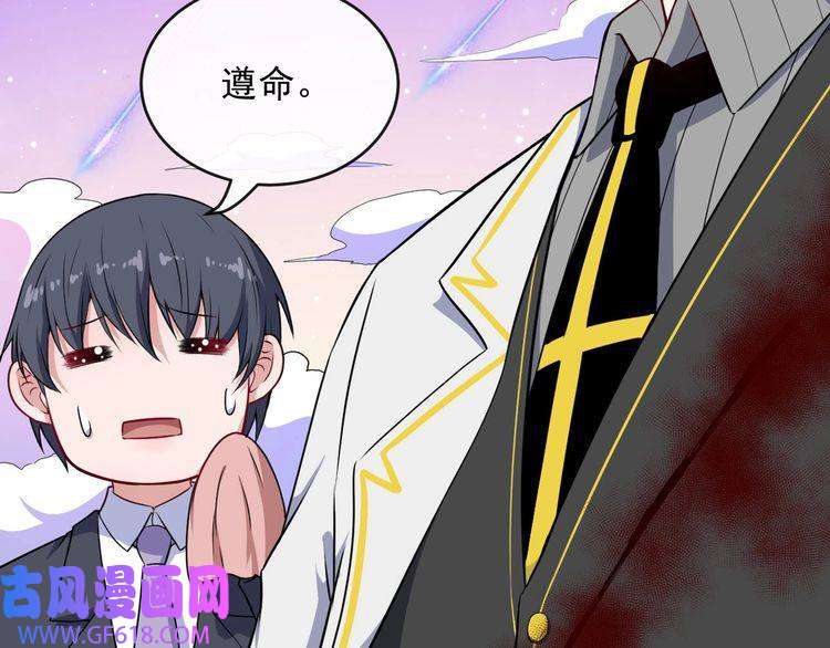 魔尊奶爸第132话 初代灵女