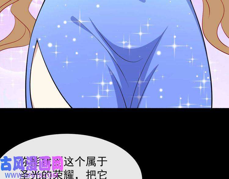 魔尊奶爸第132话 初代灵女