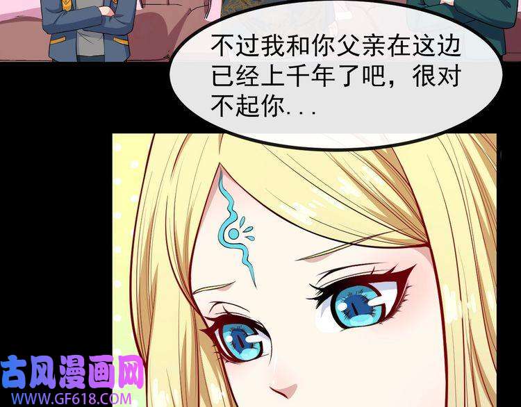 魔尊奶爸第132话 初代灵女