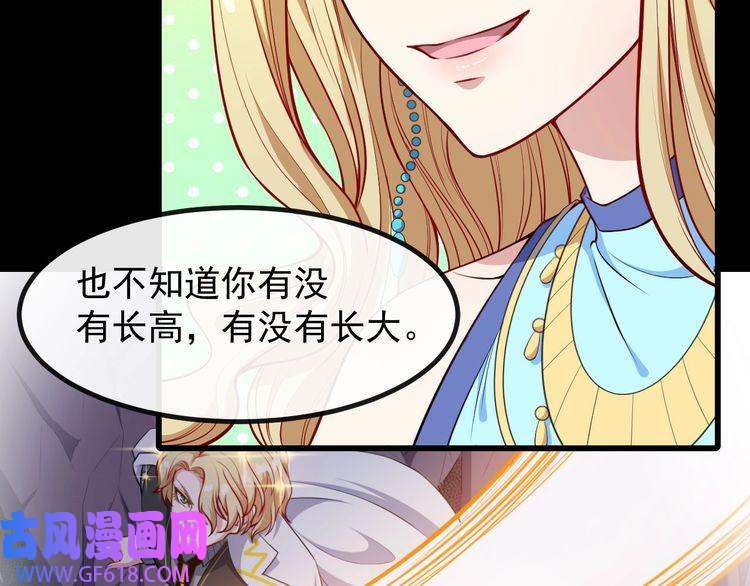 魔尊奶爸第132话 初代灵女