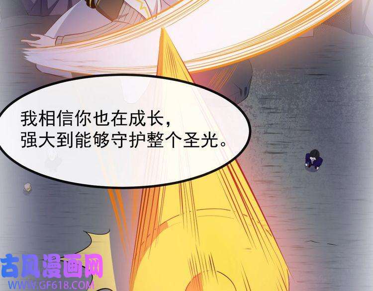 魔尊奶爸第132话 初代灵女