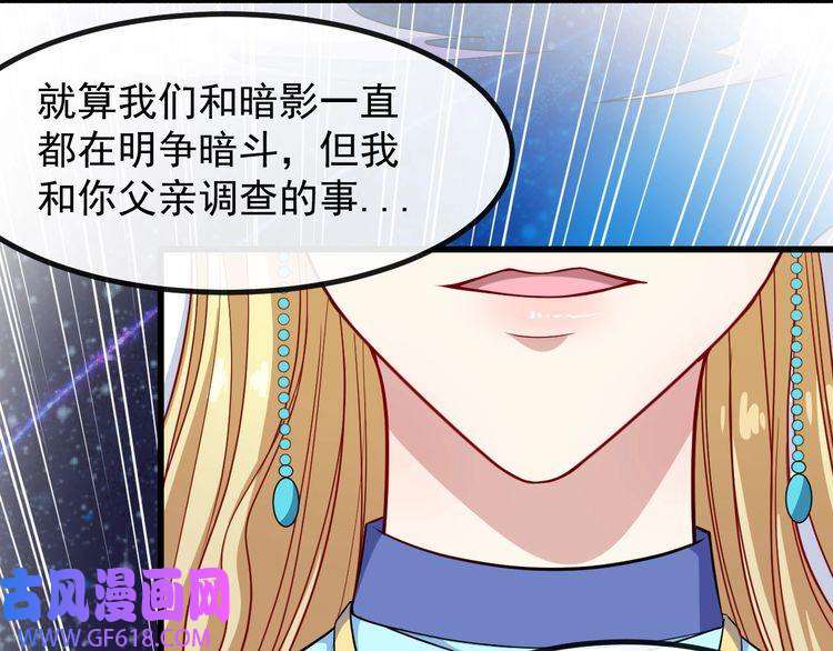 魔尊奶爸第132话 初代灵女