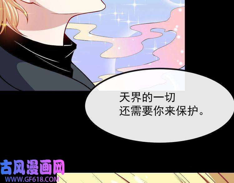 魔尊奶爸第132话 初代灵女