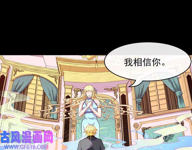 魔尊奶爸第132话 初代灵女