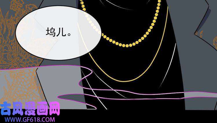 魔尊奶爸第132话 初代灵女