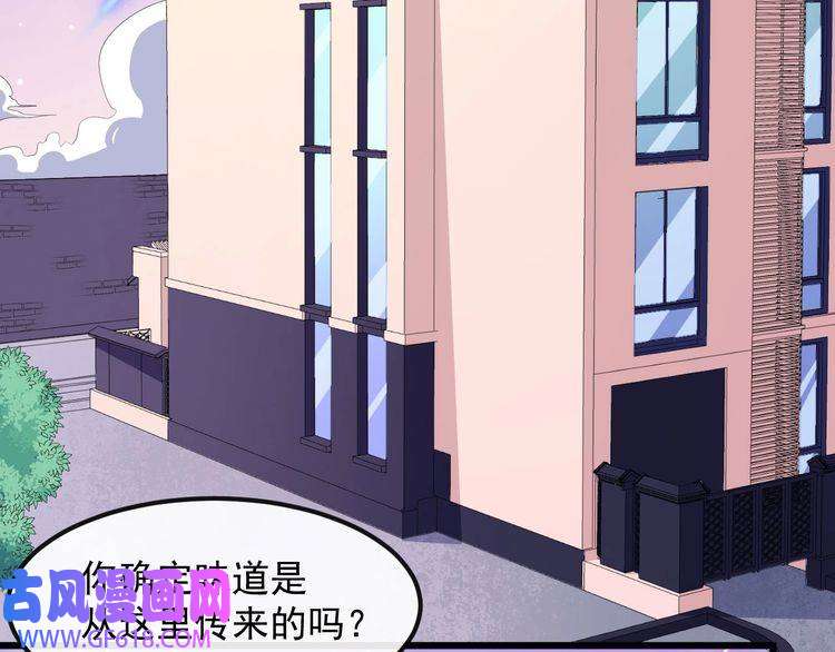 魔尊奶爸第132话 初代灵女