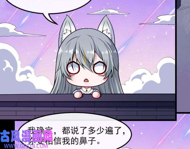 魔尊奶爸第132话 初代灵女