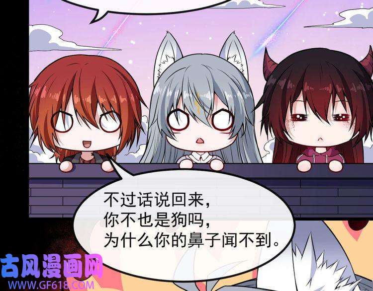 魔尊奶爸第132话 初代灵女