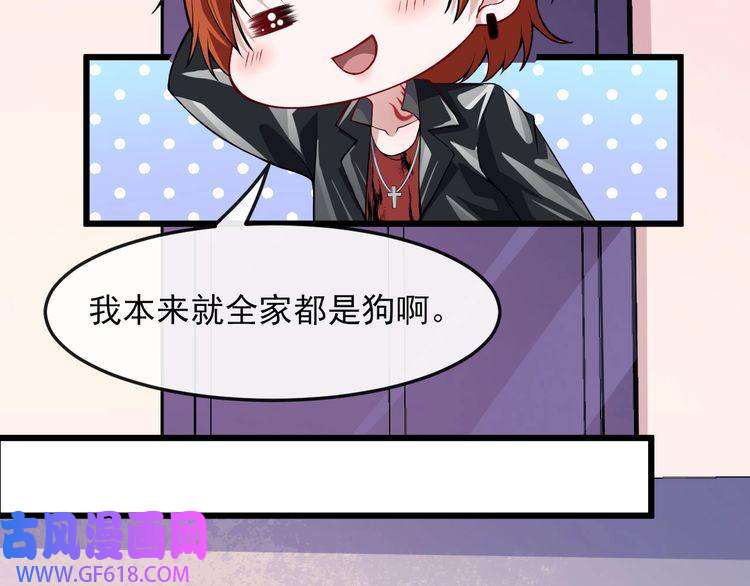 魔尊奶爸第132话 初代灵女