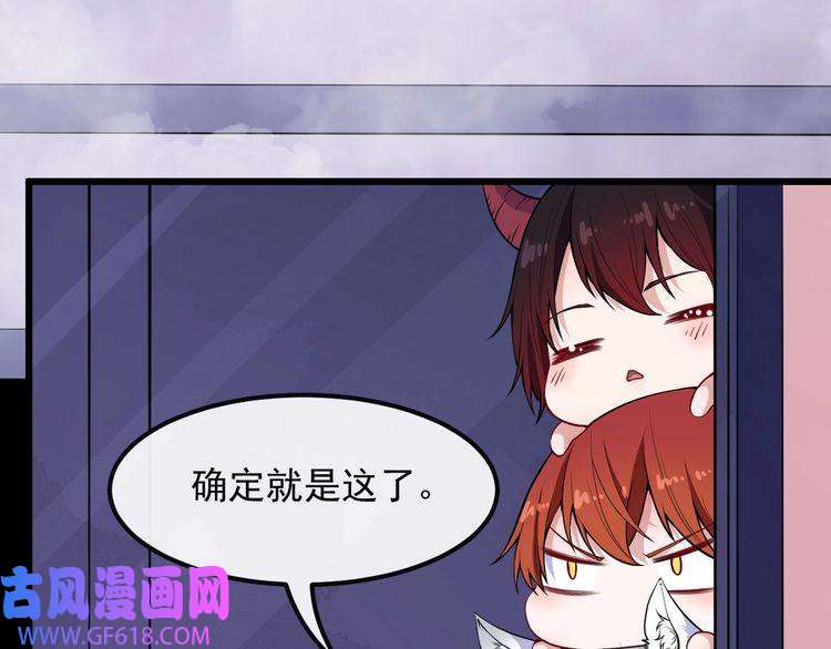 魔尊奶爸第132话 初代灵女