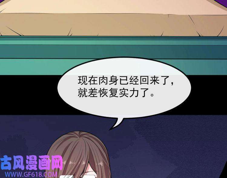 魔尊奶爸第132话 初代灵女