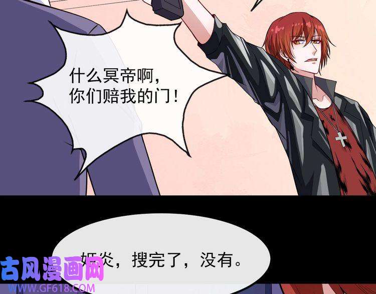 魔尊奶爸第132话 初代灵女