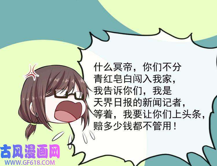 魔尊奶爸第132话 初代灵女