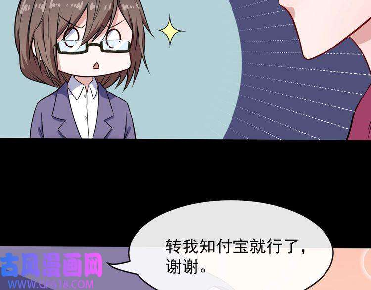 魔尊奶爸第132话 初代灵女